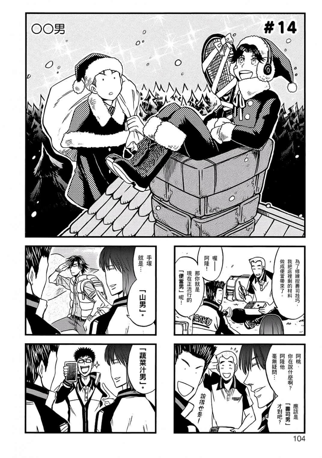Page 101