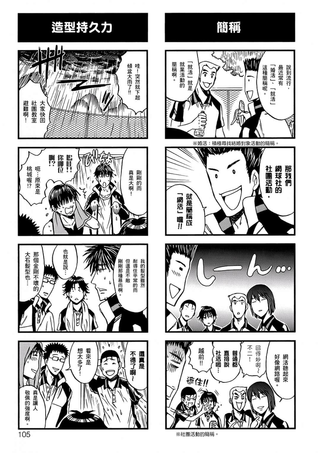 Page 102