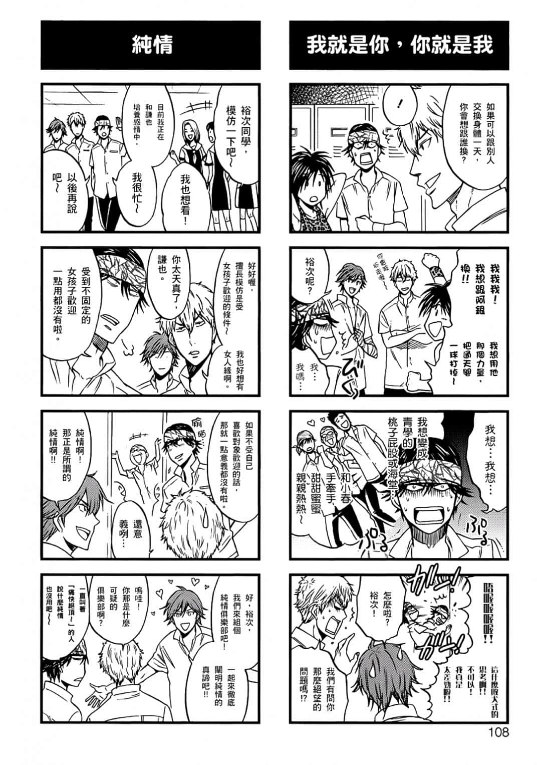 Page 105