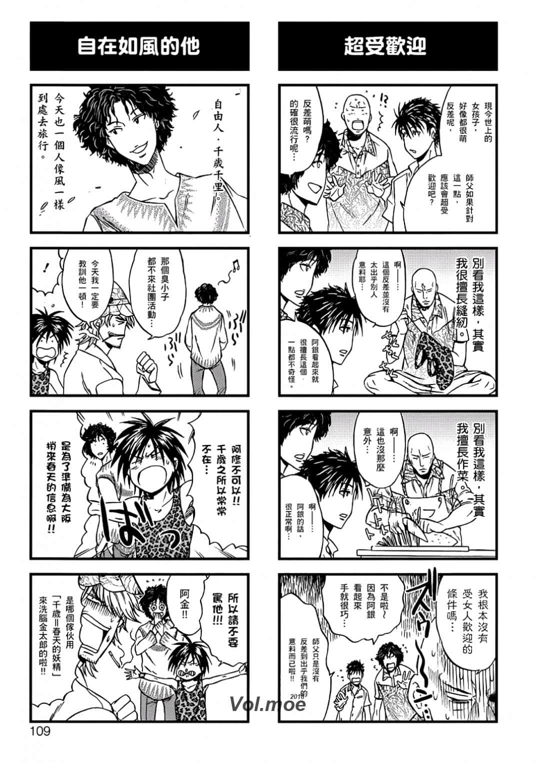Page 106