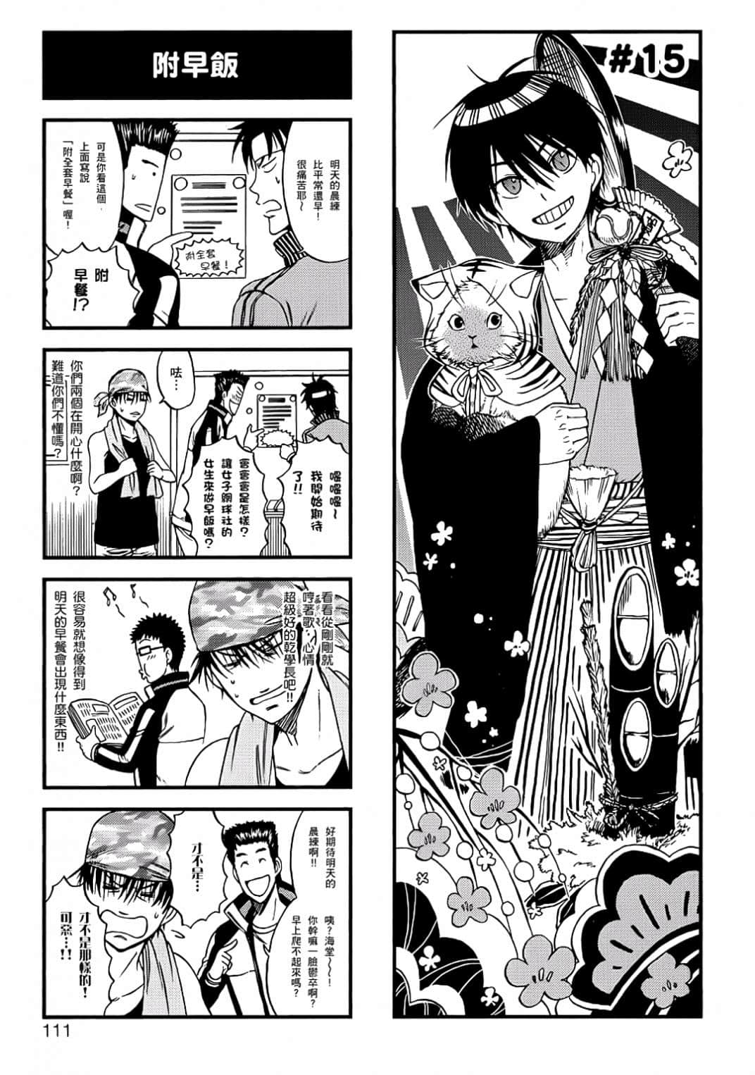 Page 108