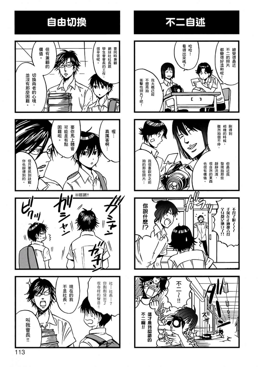Page 110