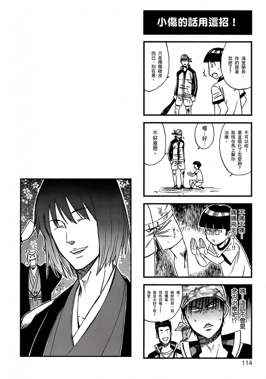 Page 111