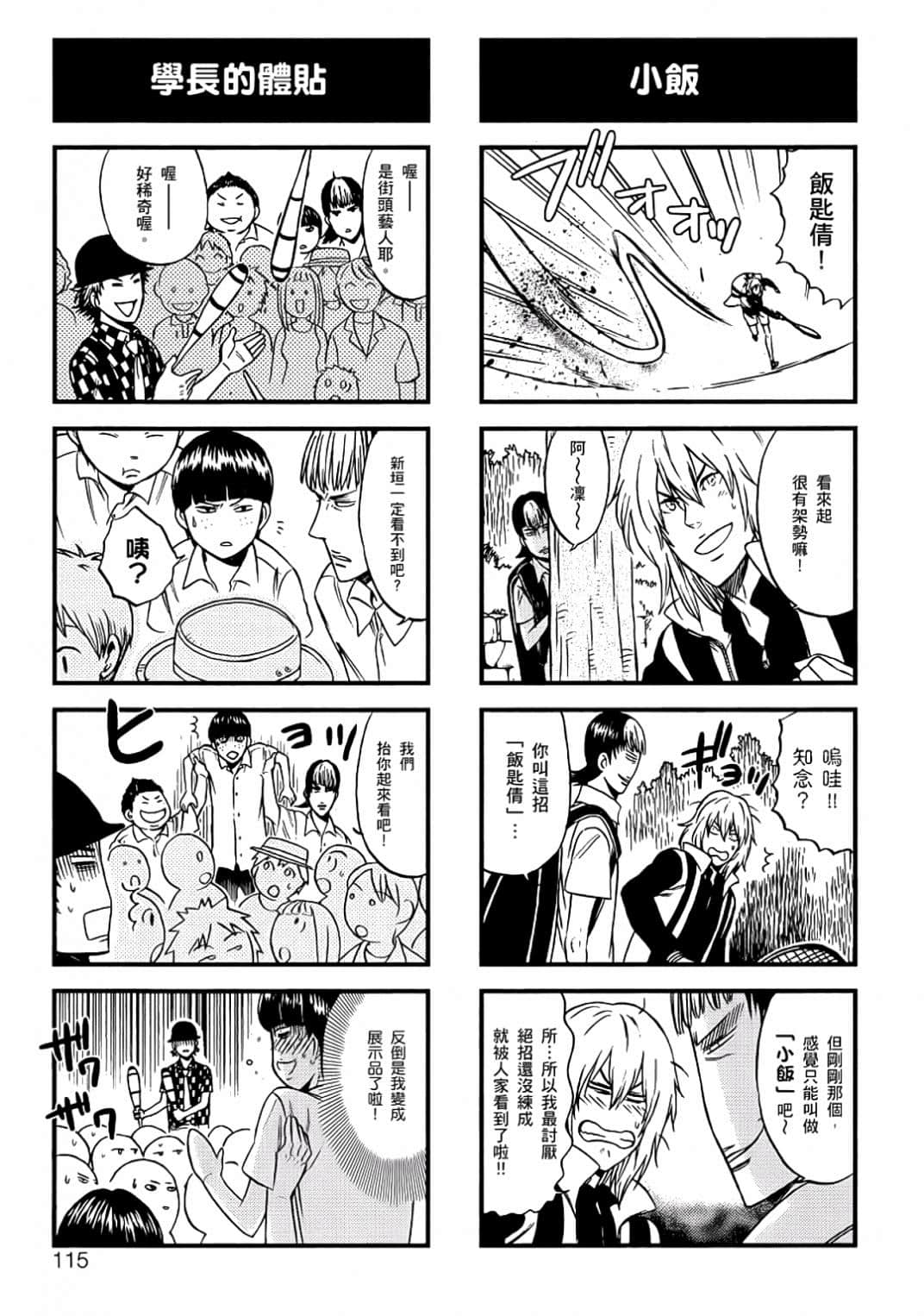 Page 112