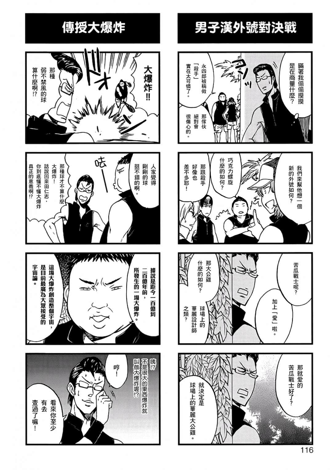 Page 113