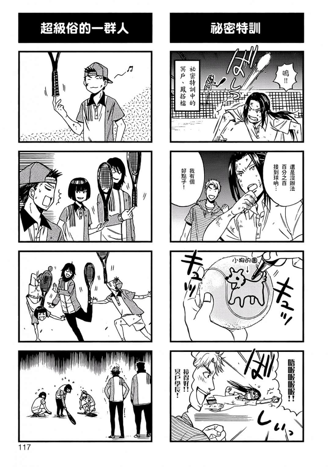 Page 114