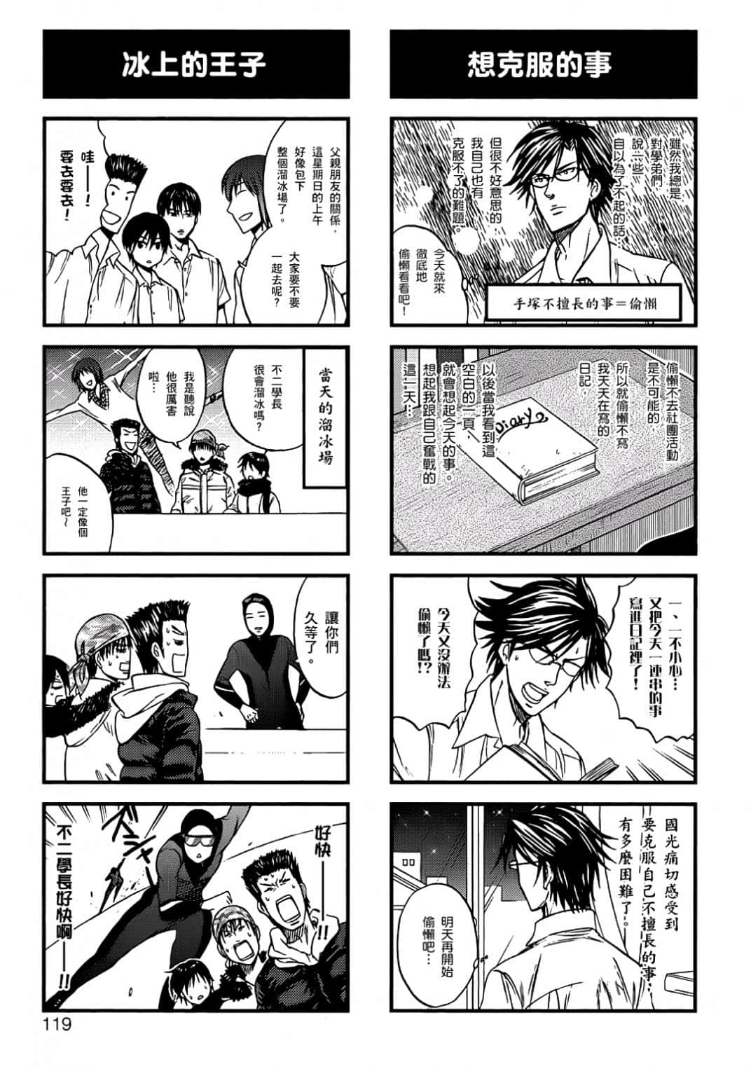Page 116
