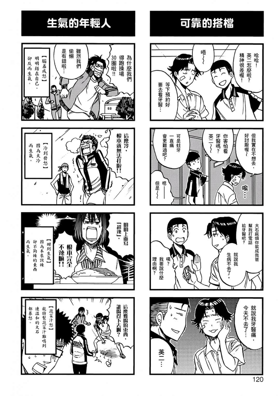 Page 117