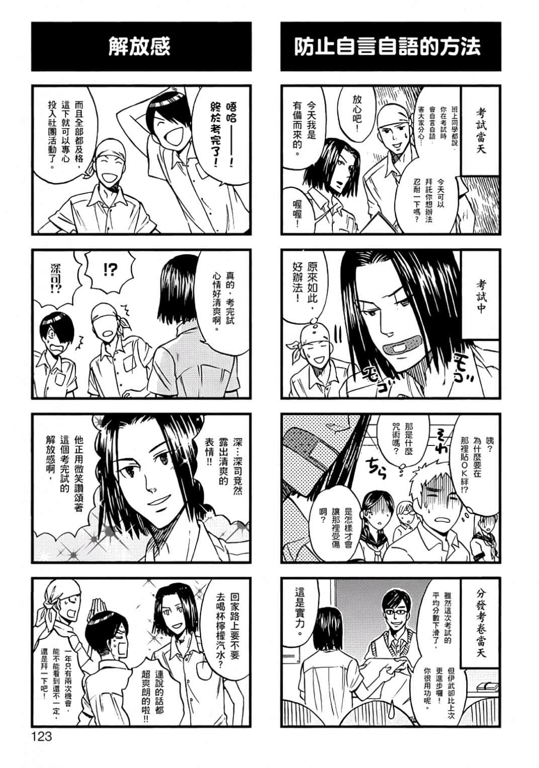 Page 120
