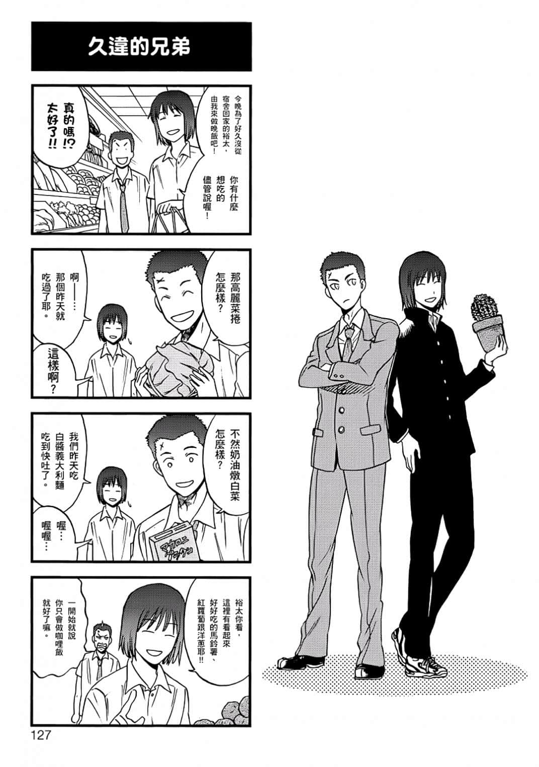 Page 124