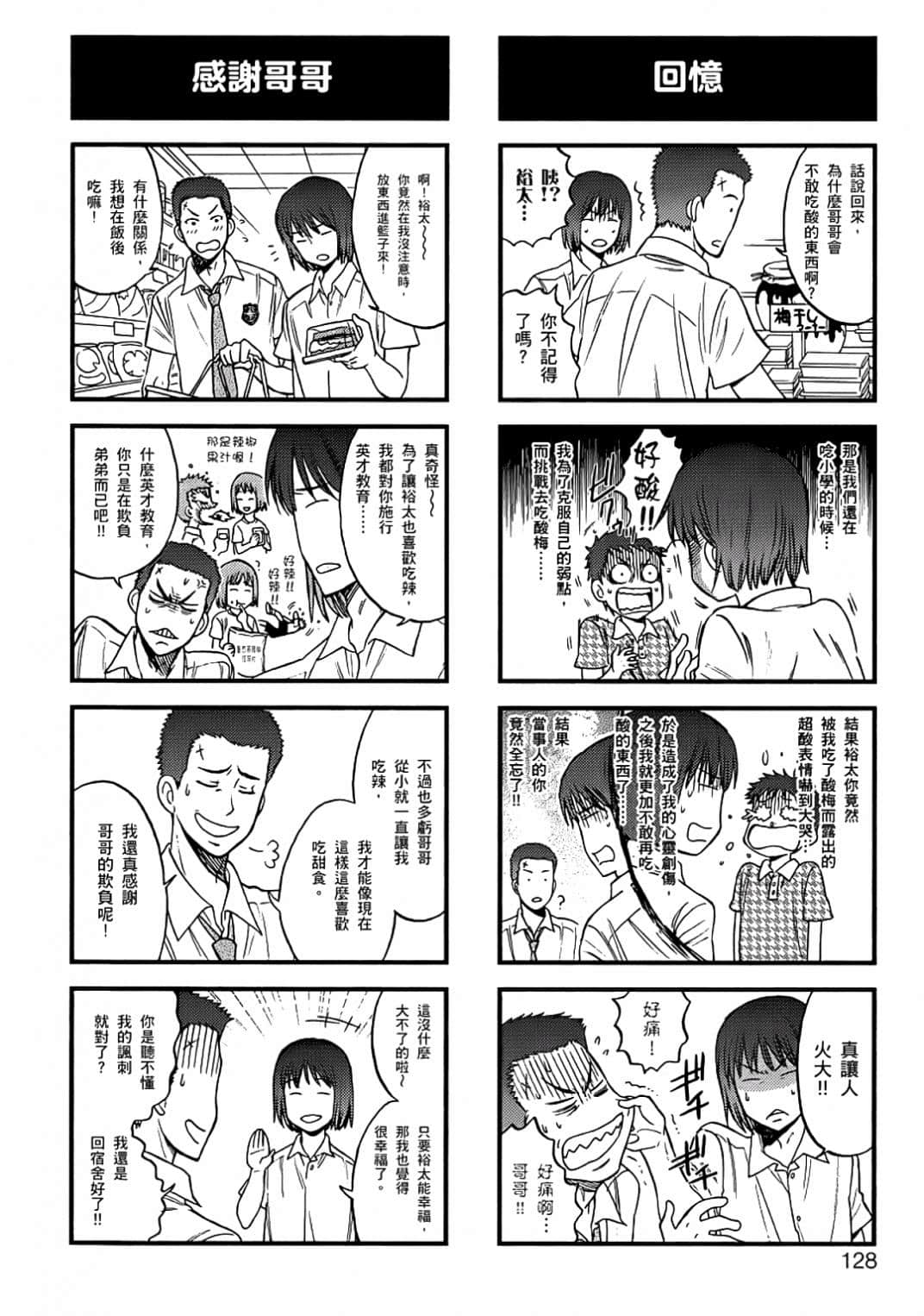 Page 125