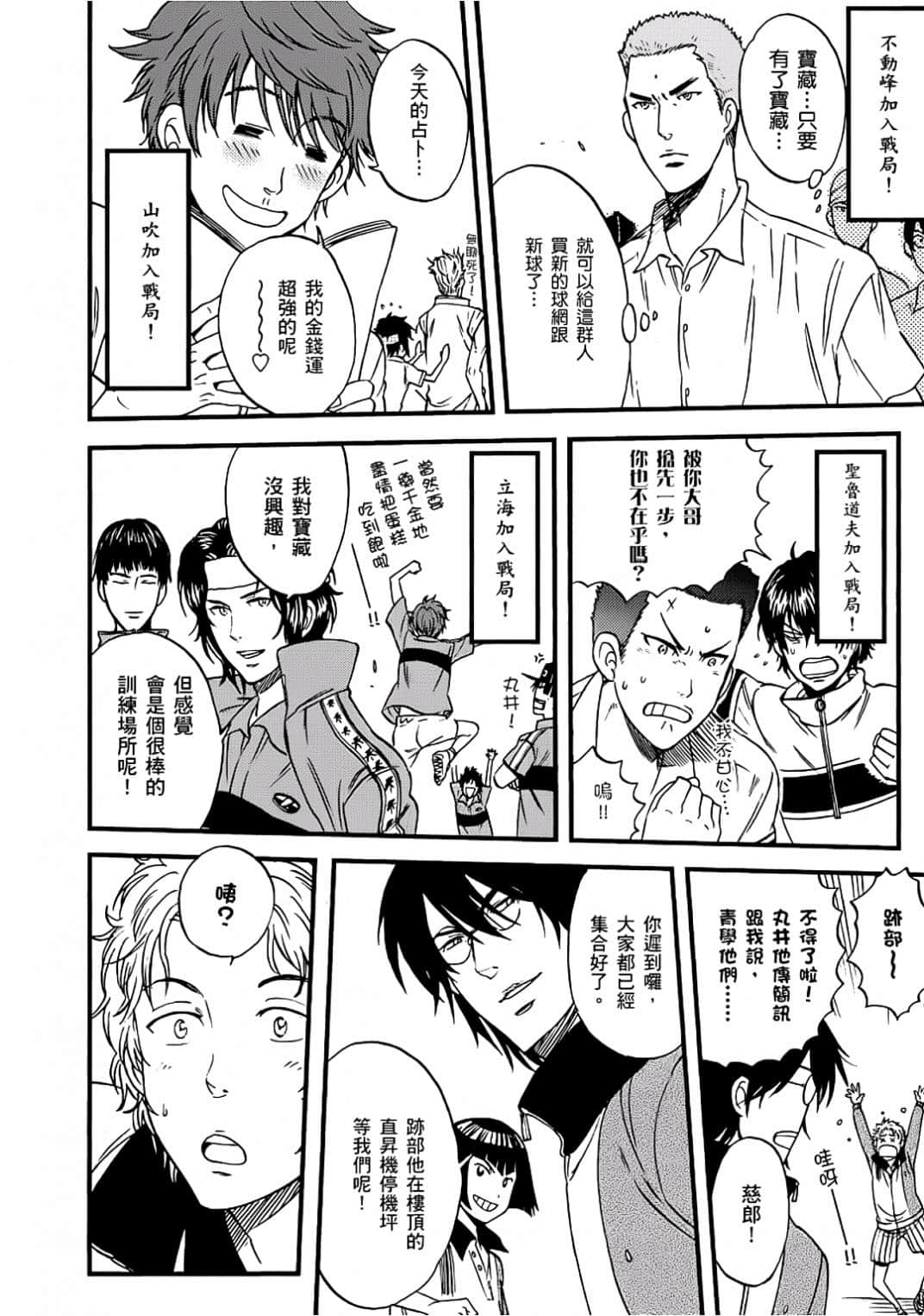 Page 133