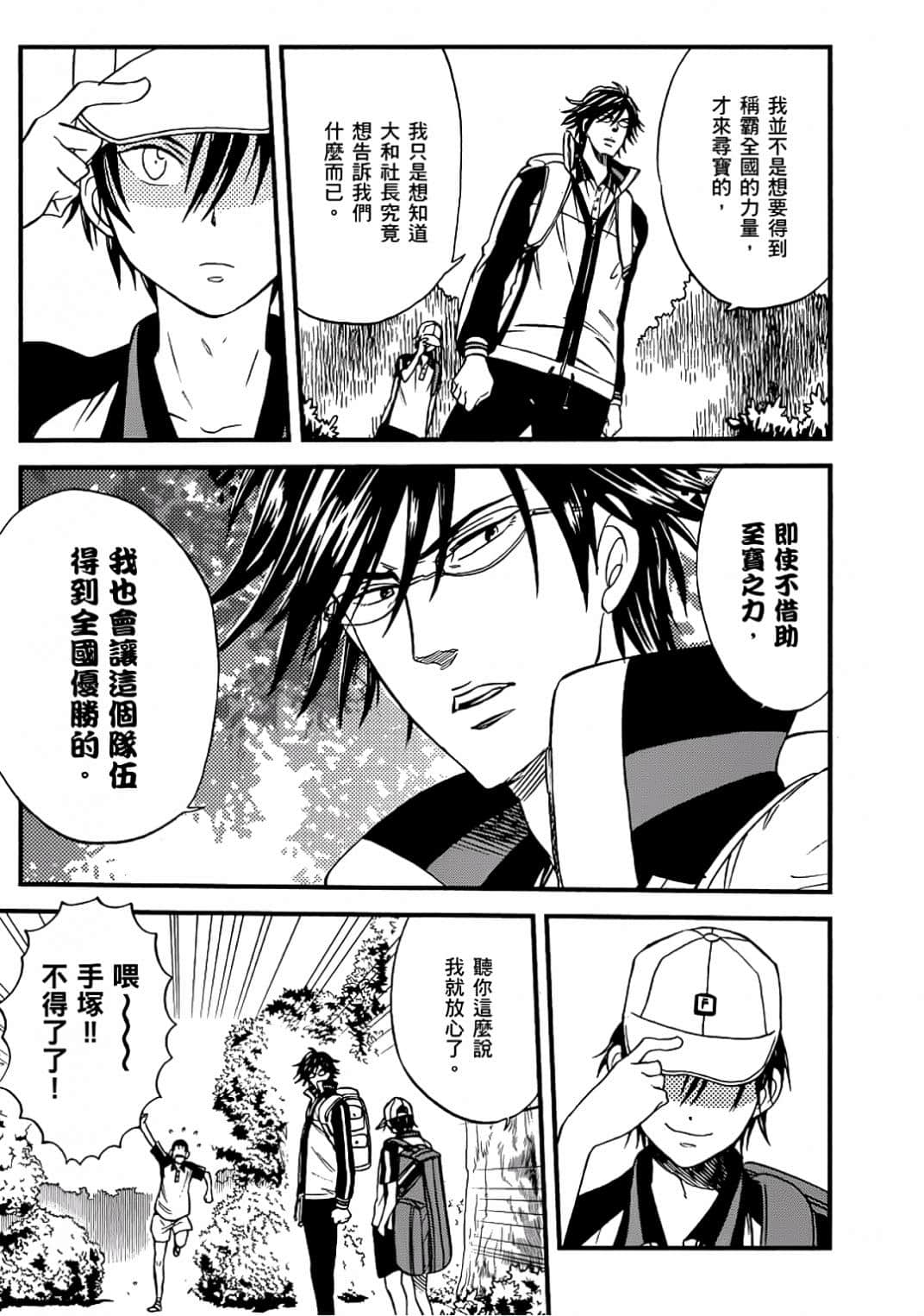 Page 140