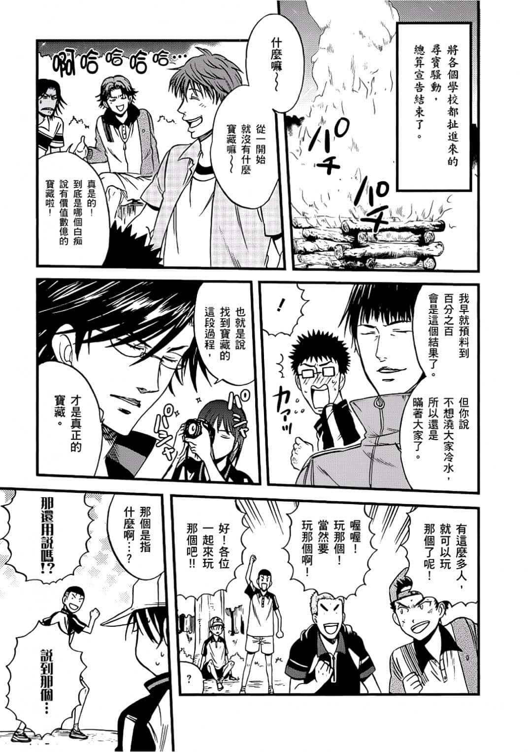 Page 156