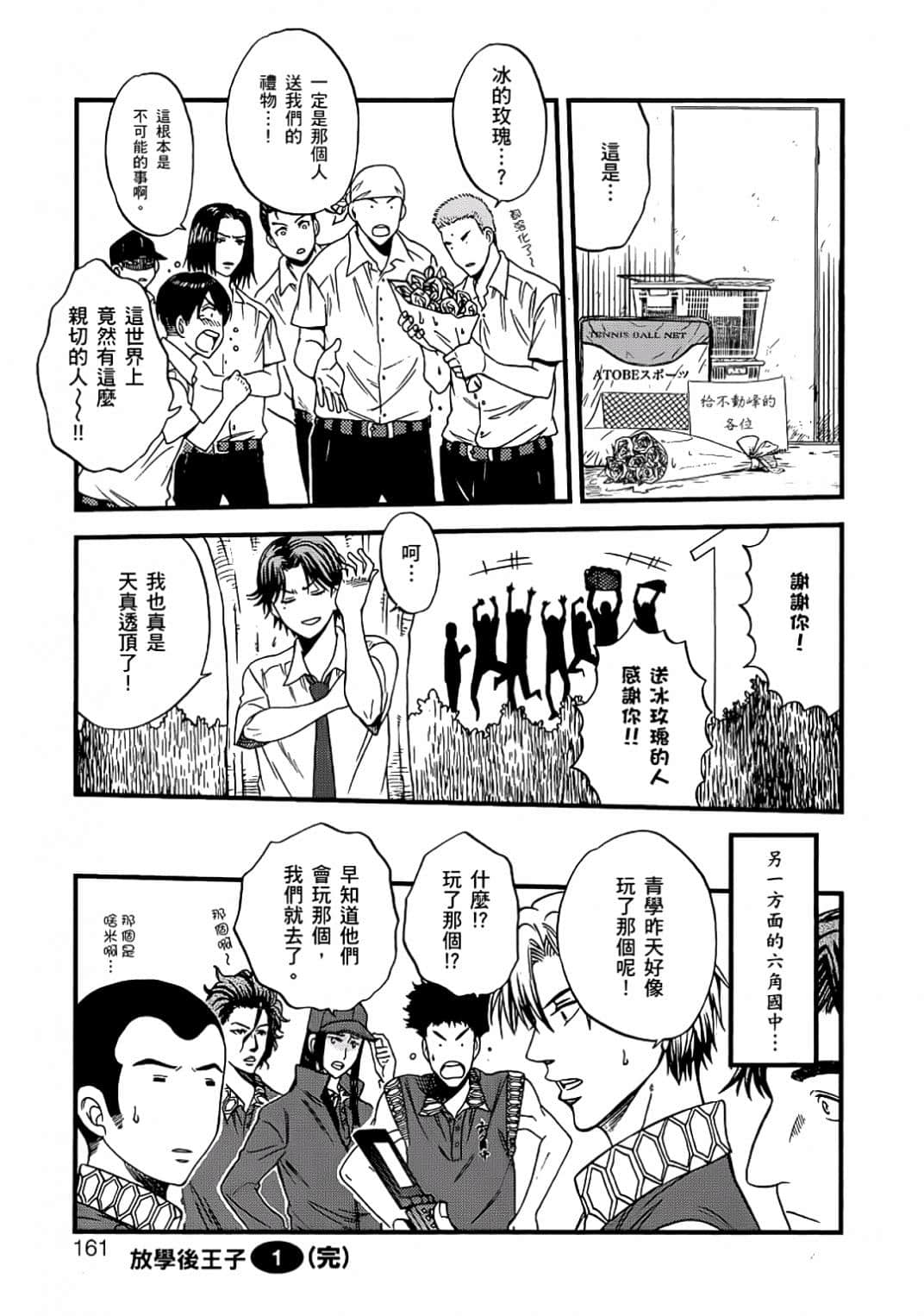 Page 158