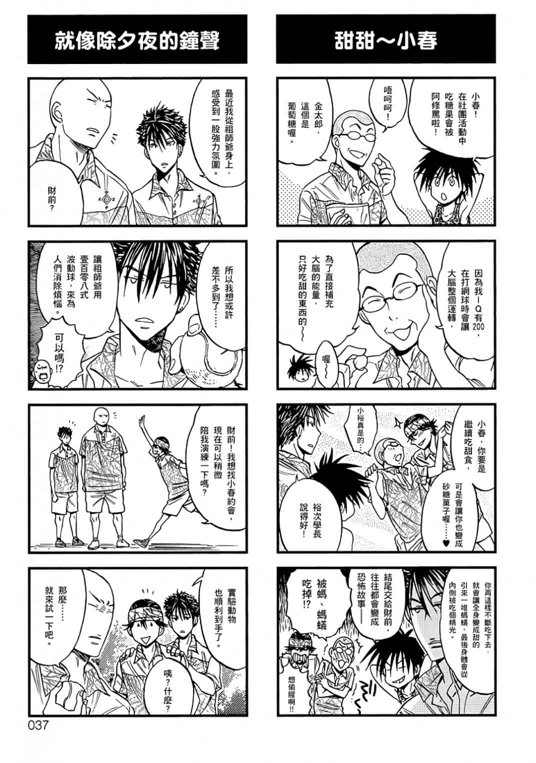 Page 34