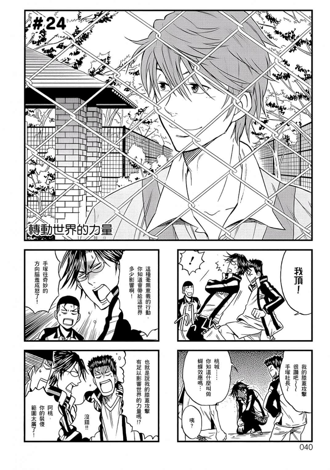 Page 37