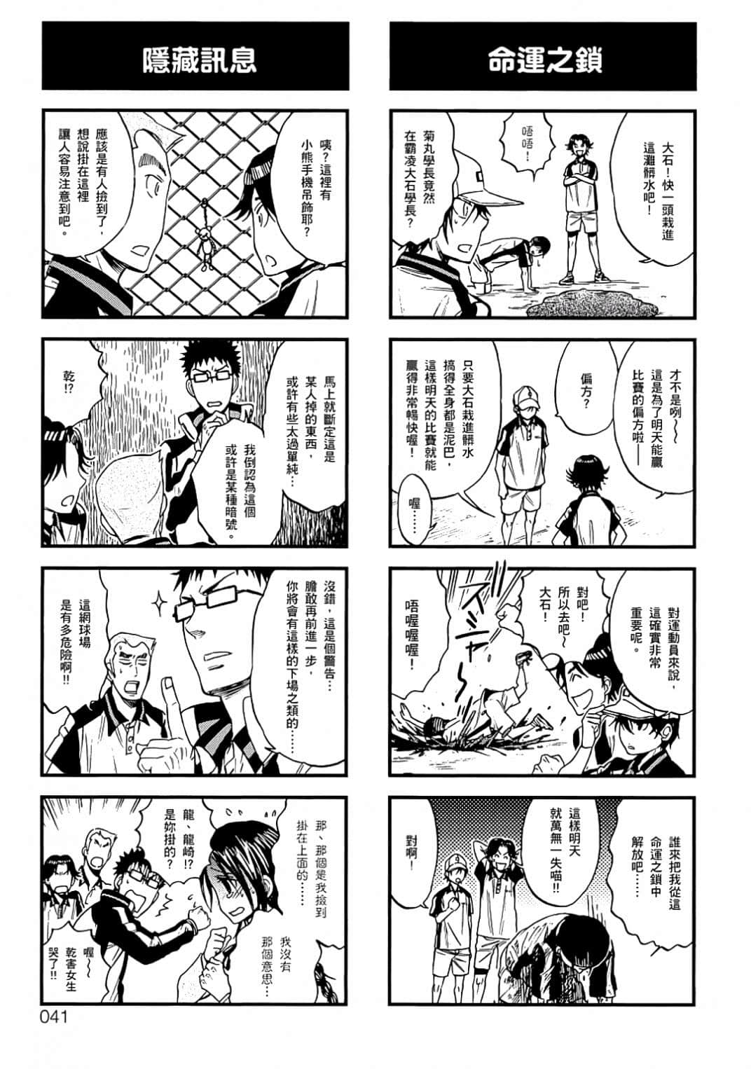 Page 38