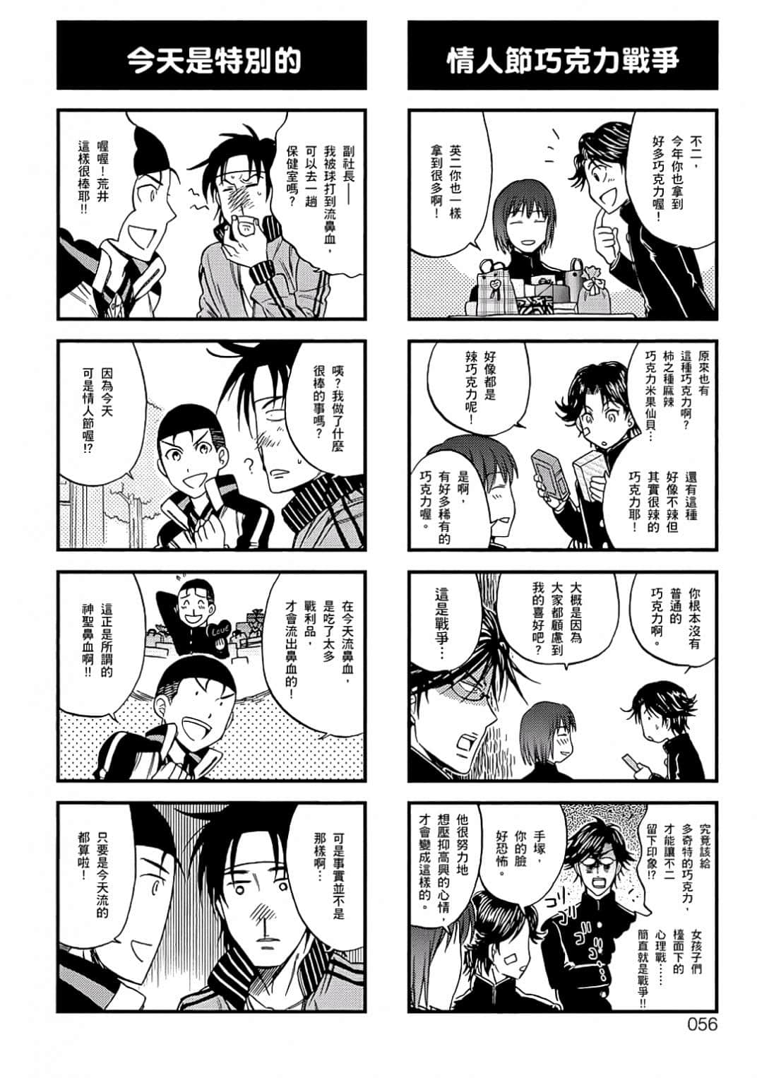 Page 53