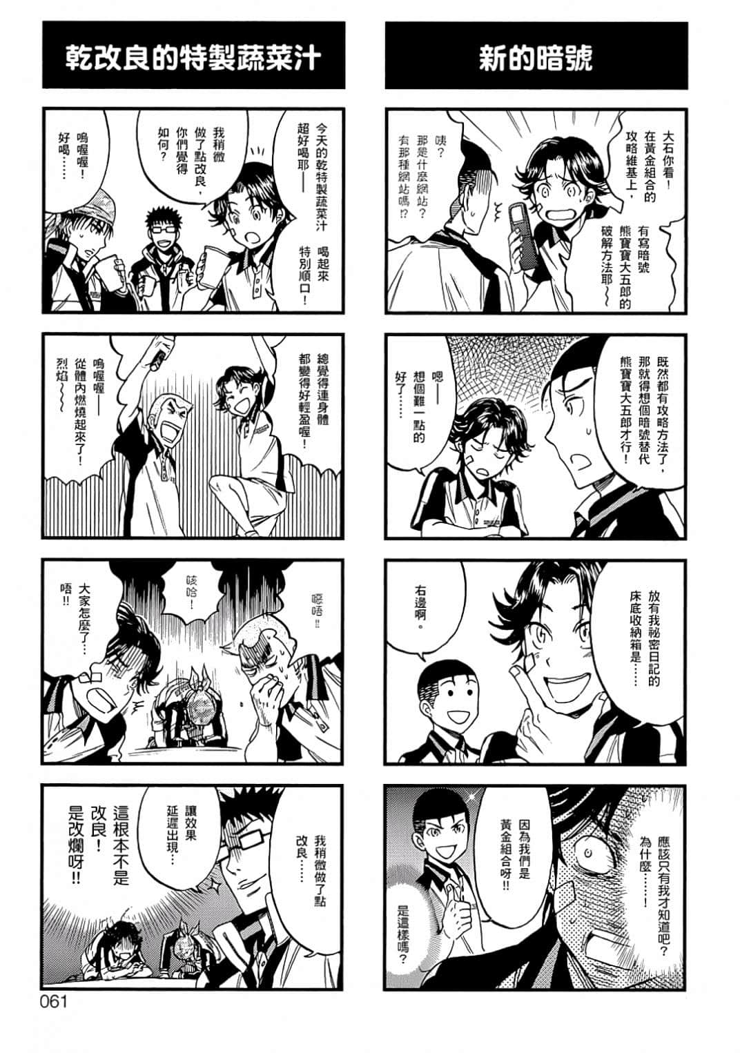 Page 58