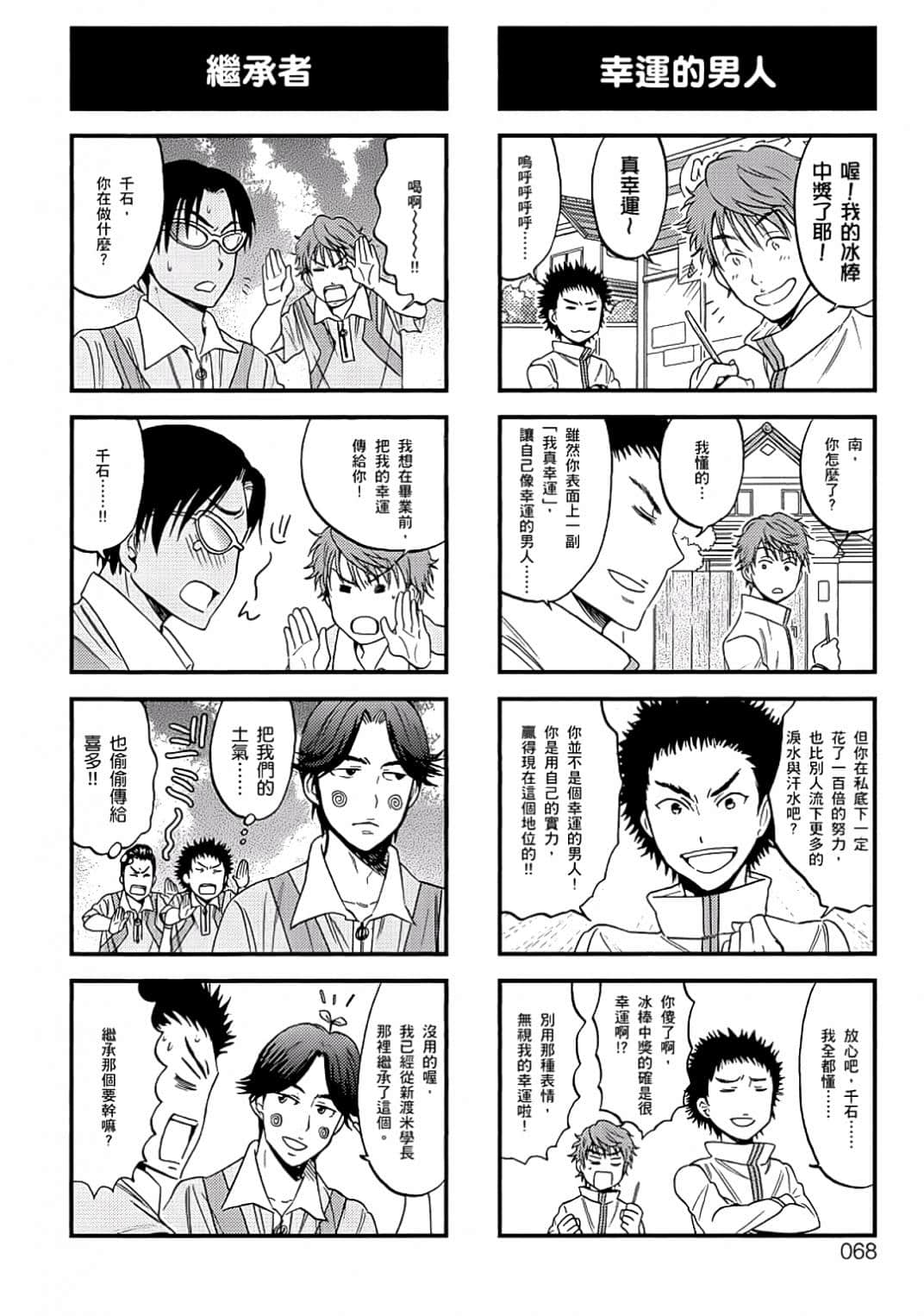 Page 65