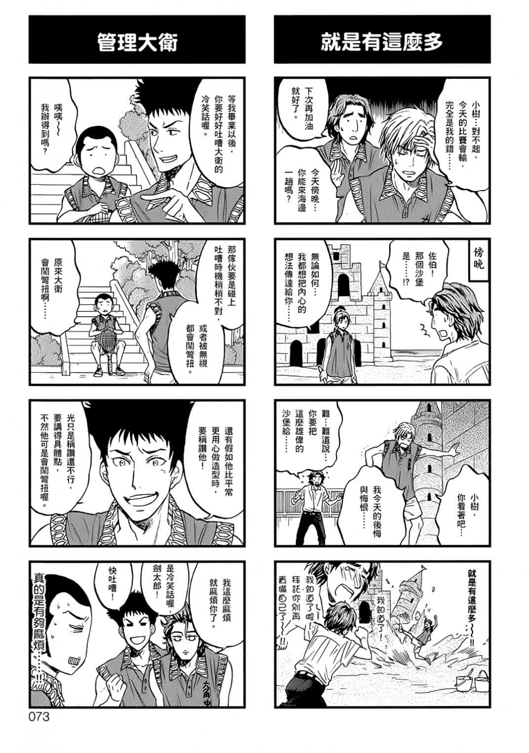 Page 70