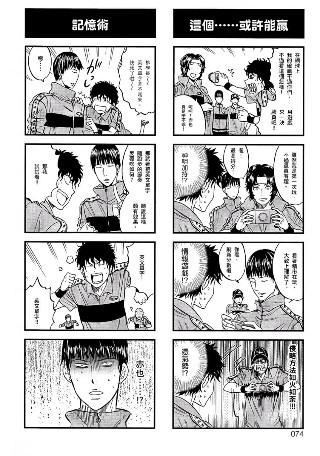 Page 71