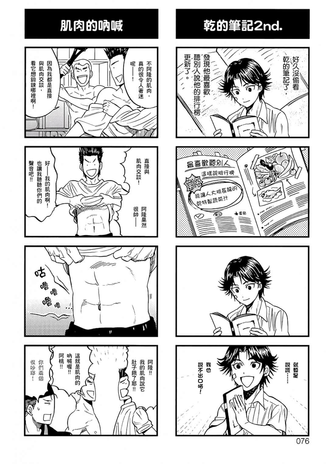 Page 73