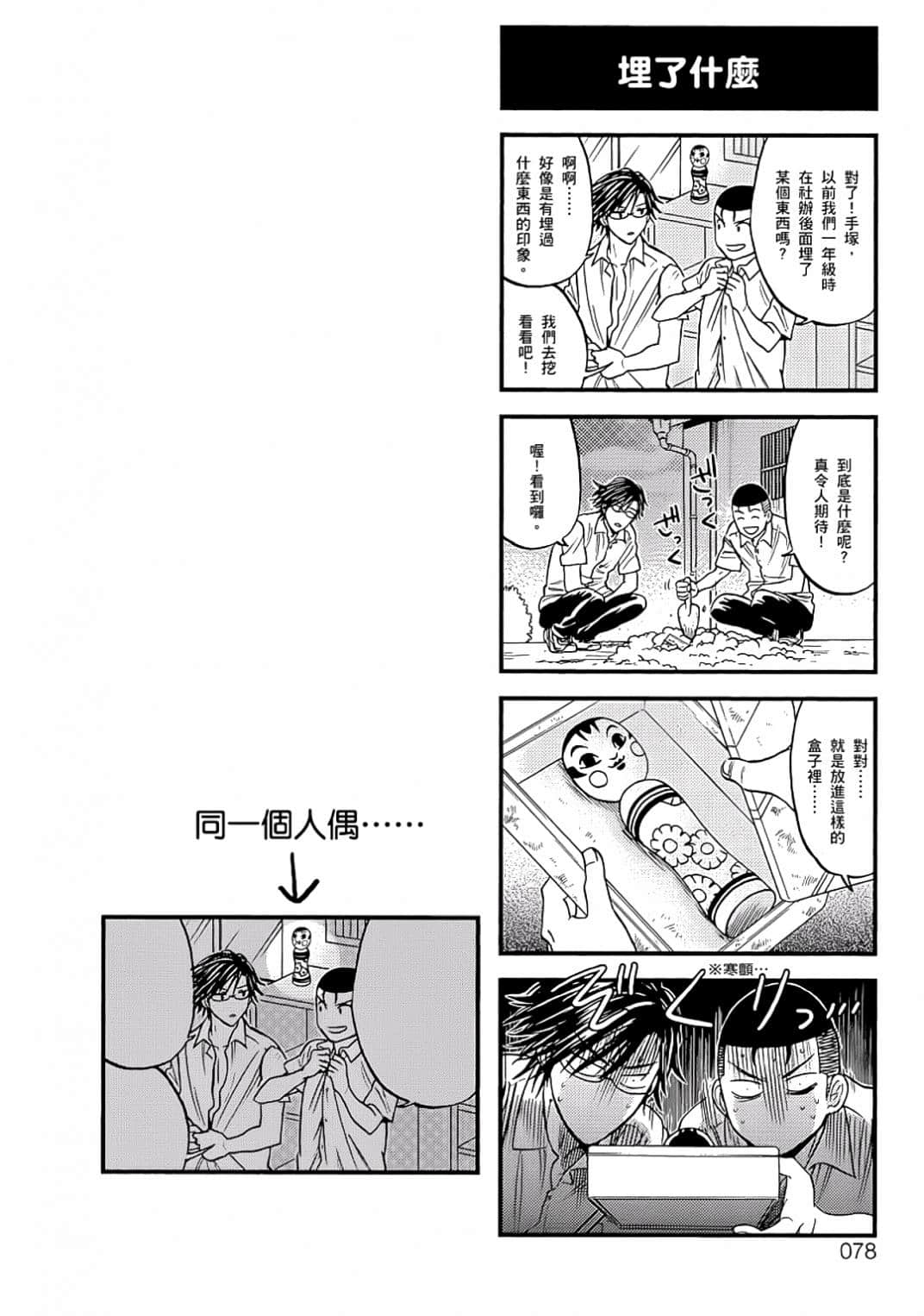Page 75