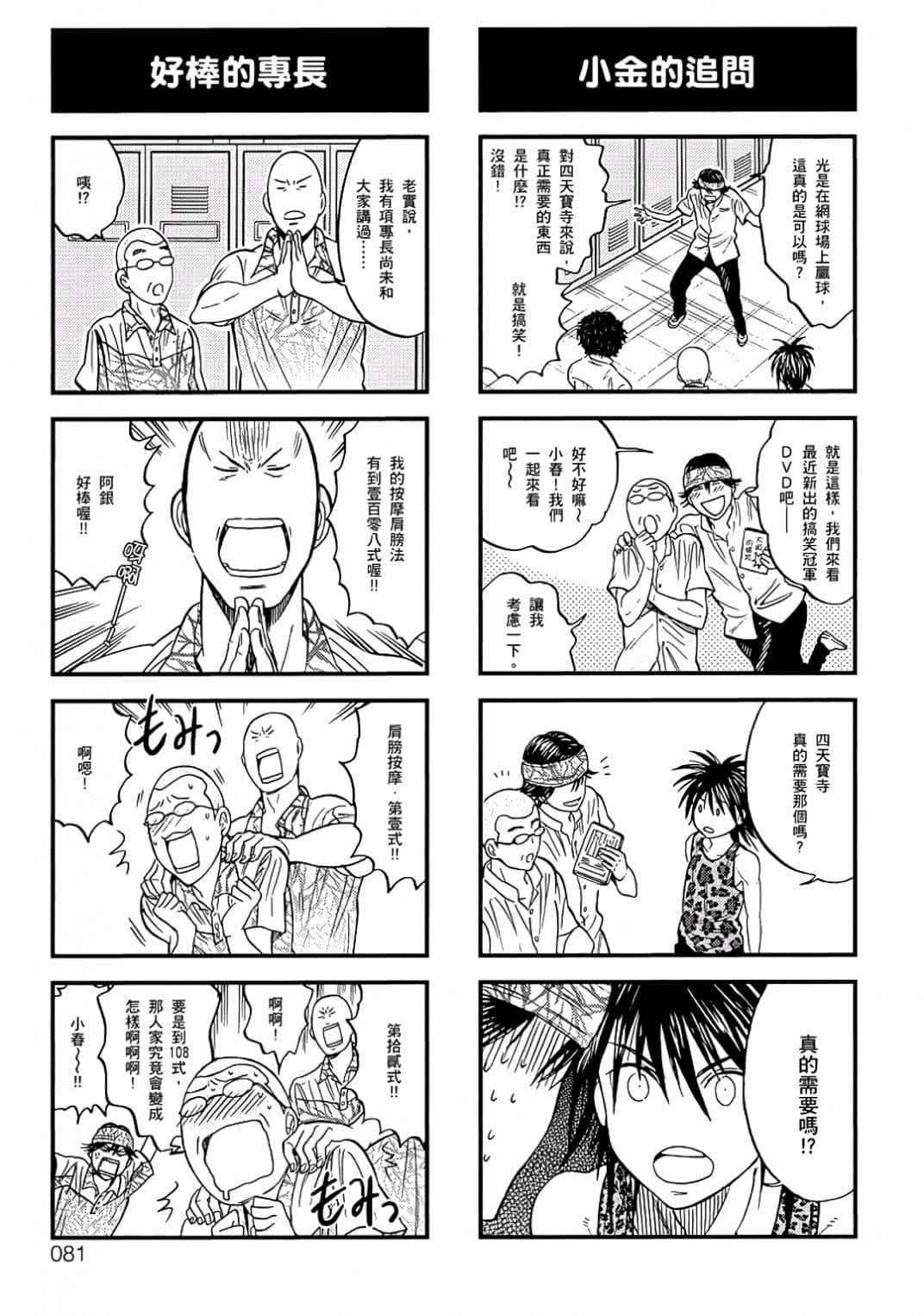 Page 78