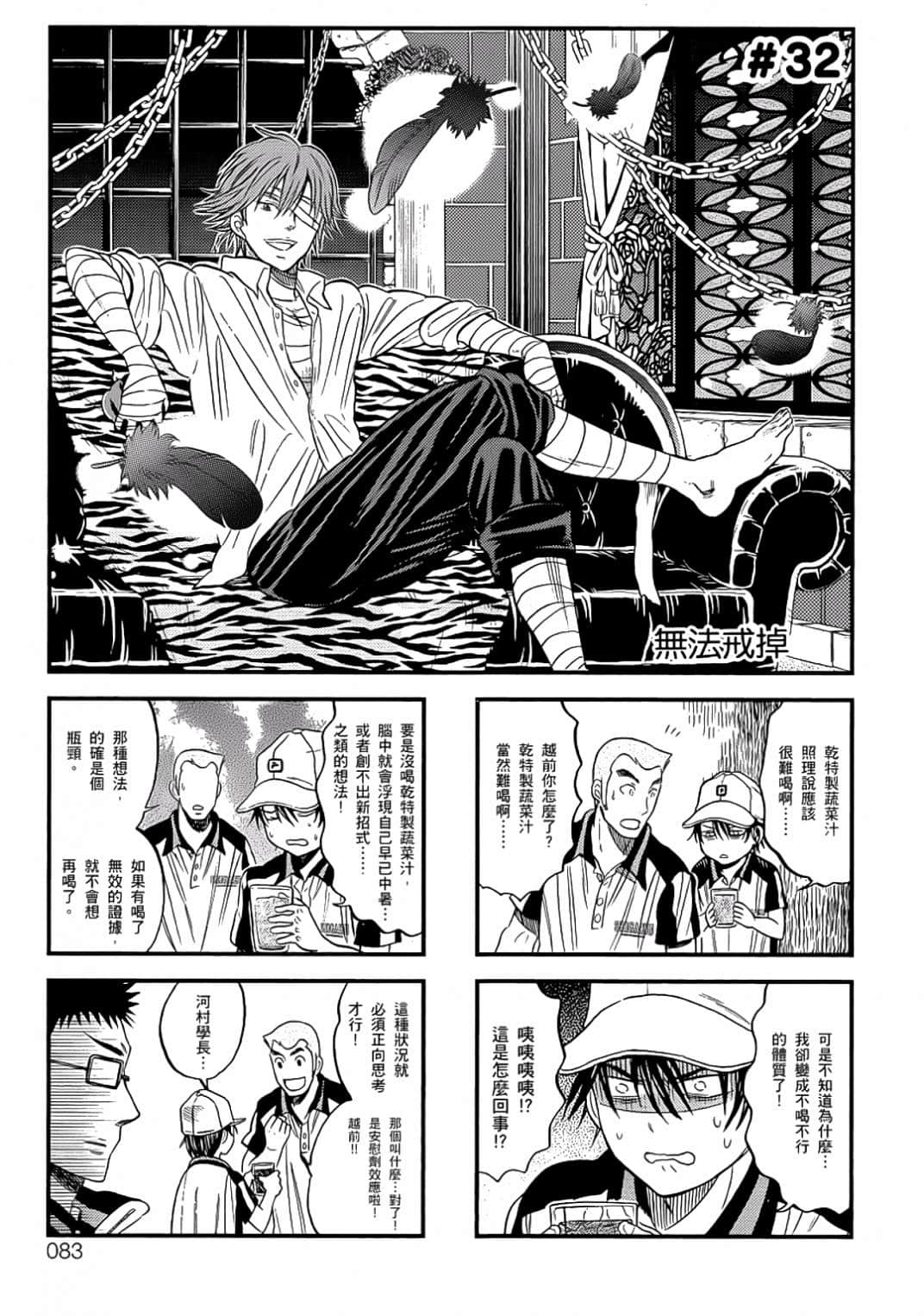 Page 80