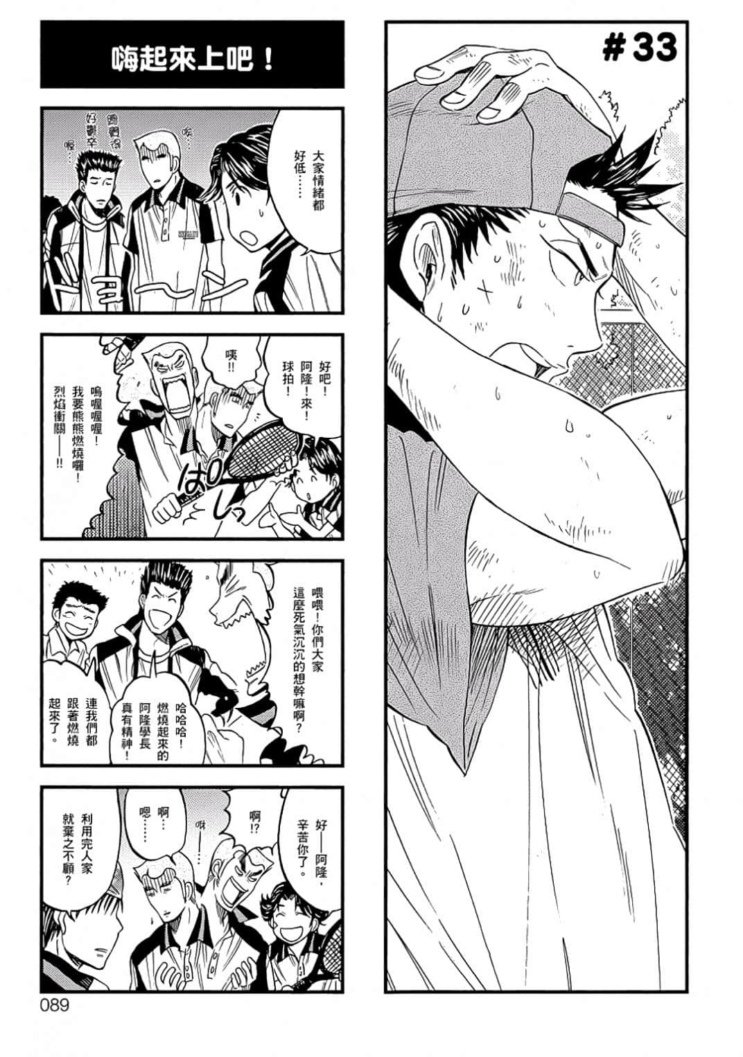 Page 86