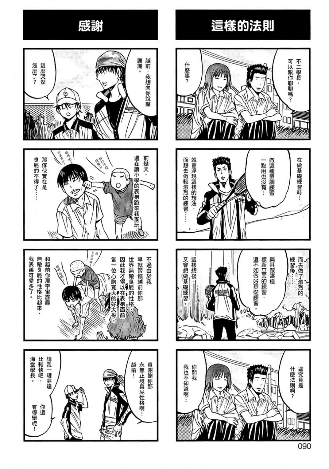 Page 87
