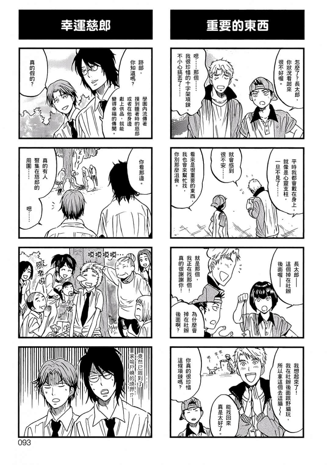 Page 90