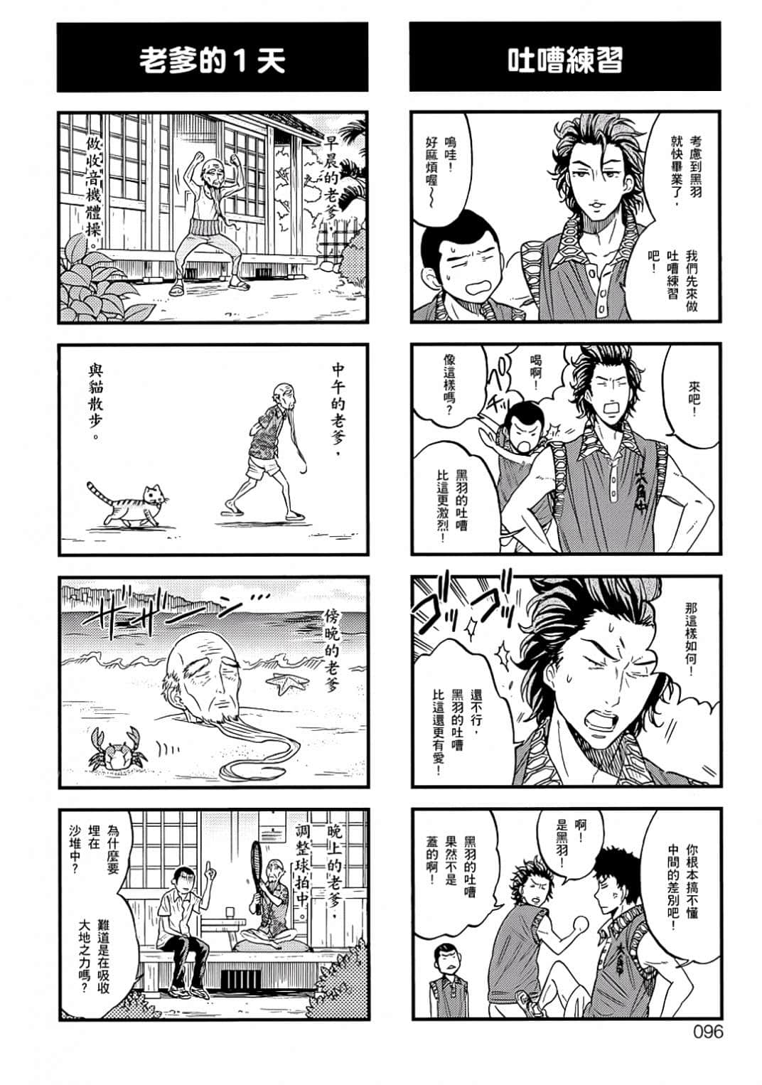Page 93