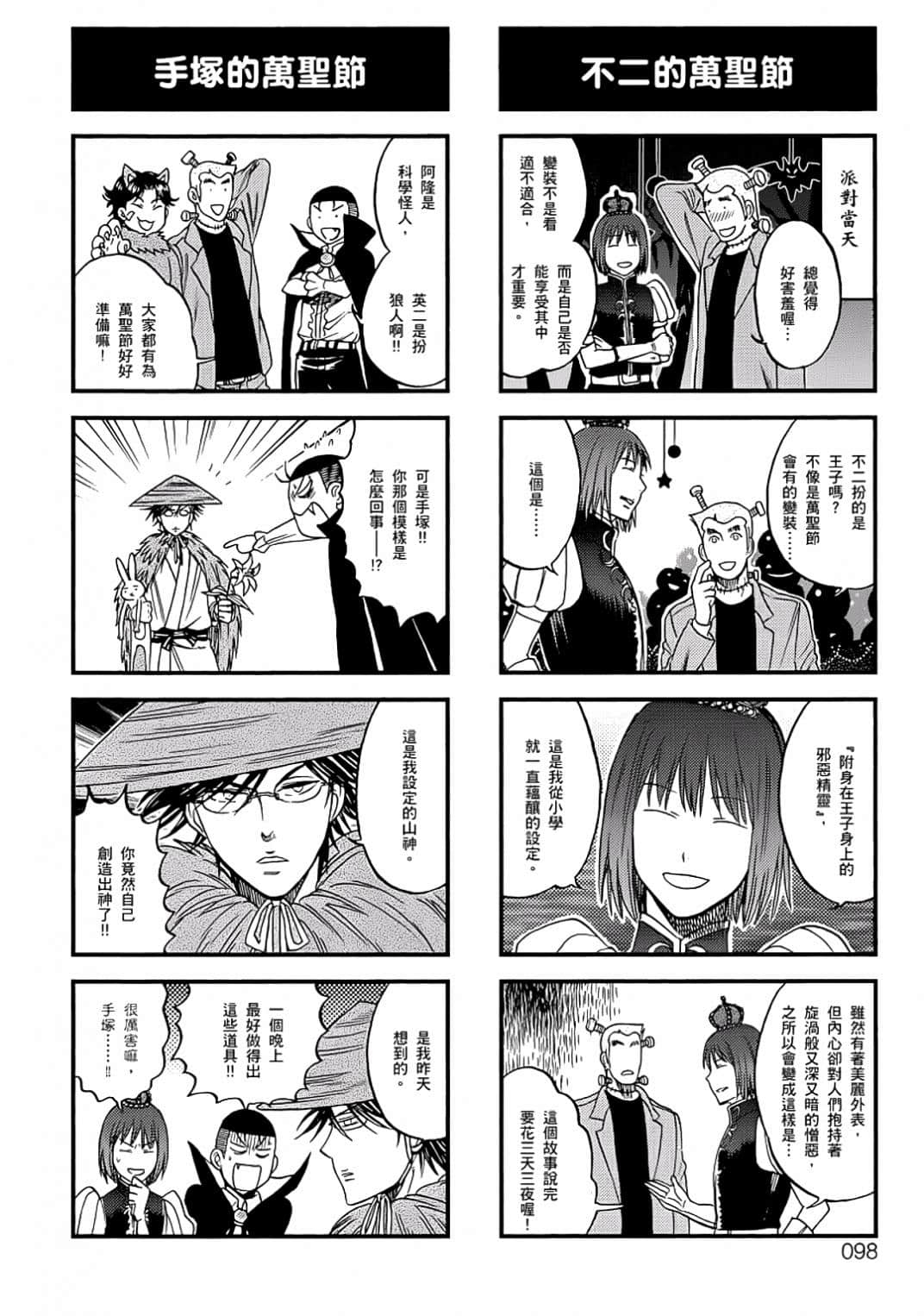 Page 95