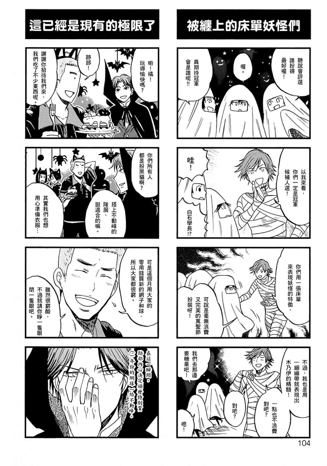 Page 101