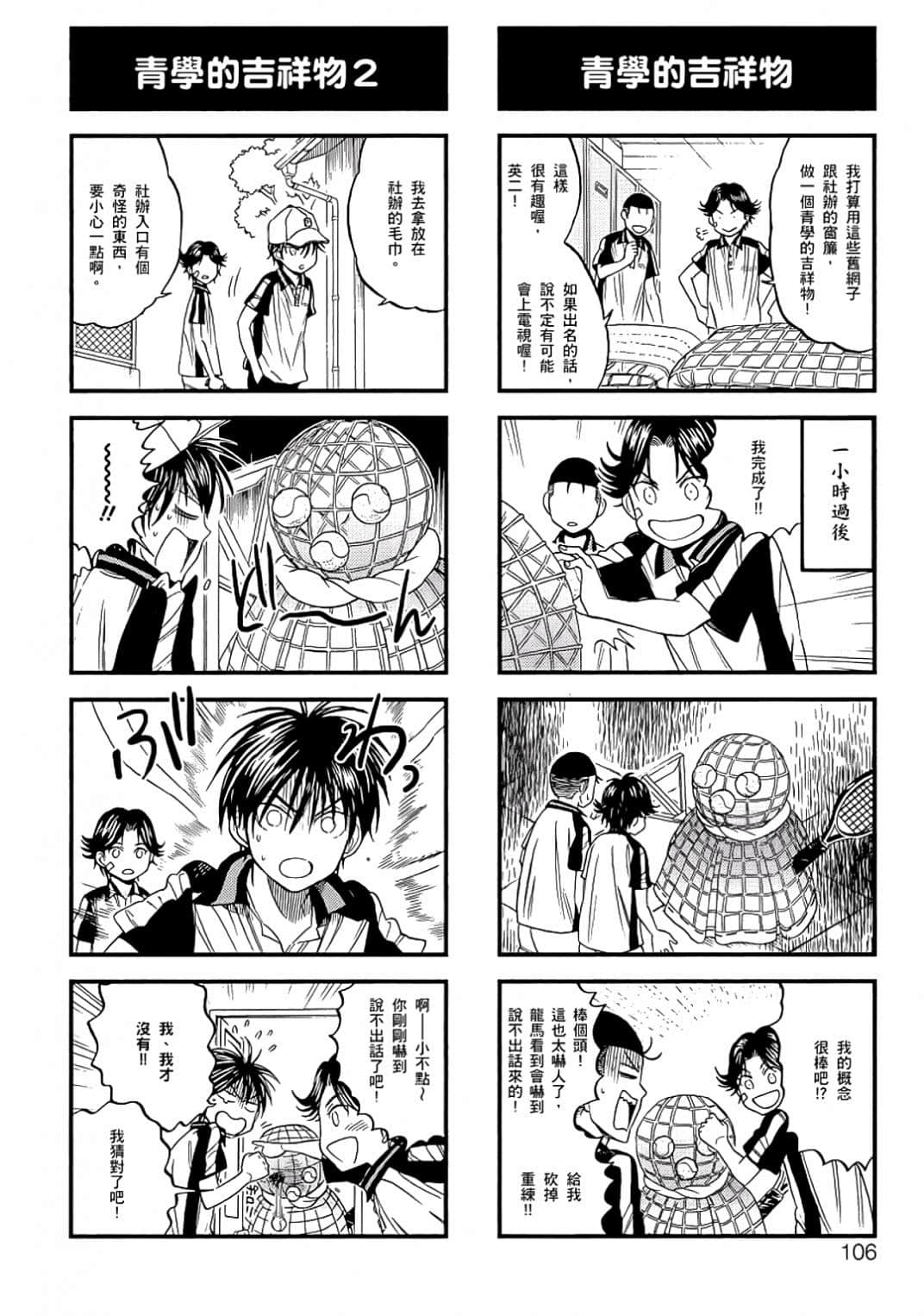 Page 103