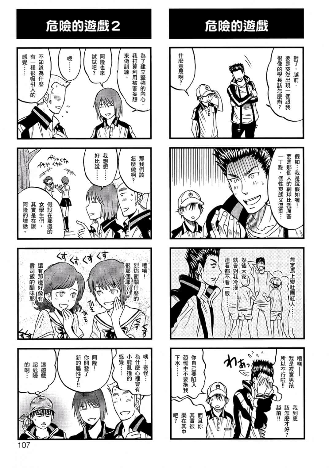 Page 104