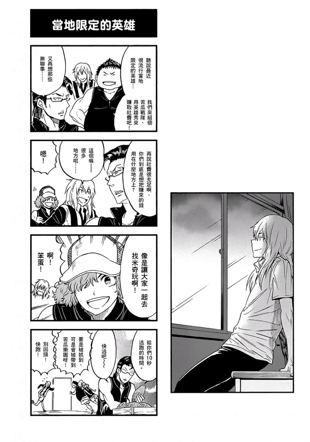 Page 105