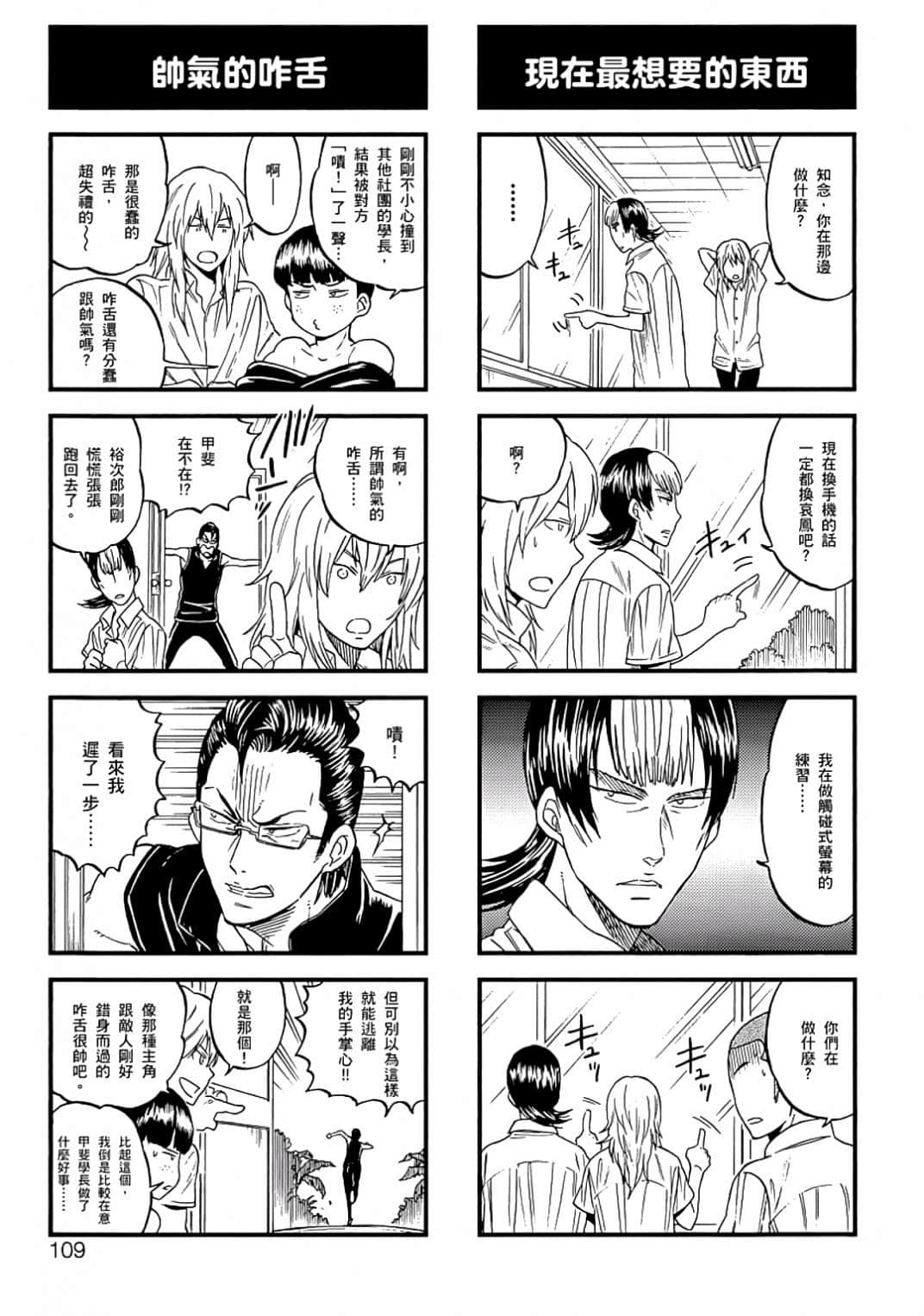 Page 106