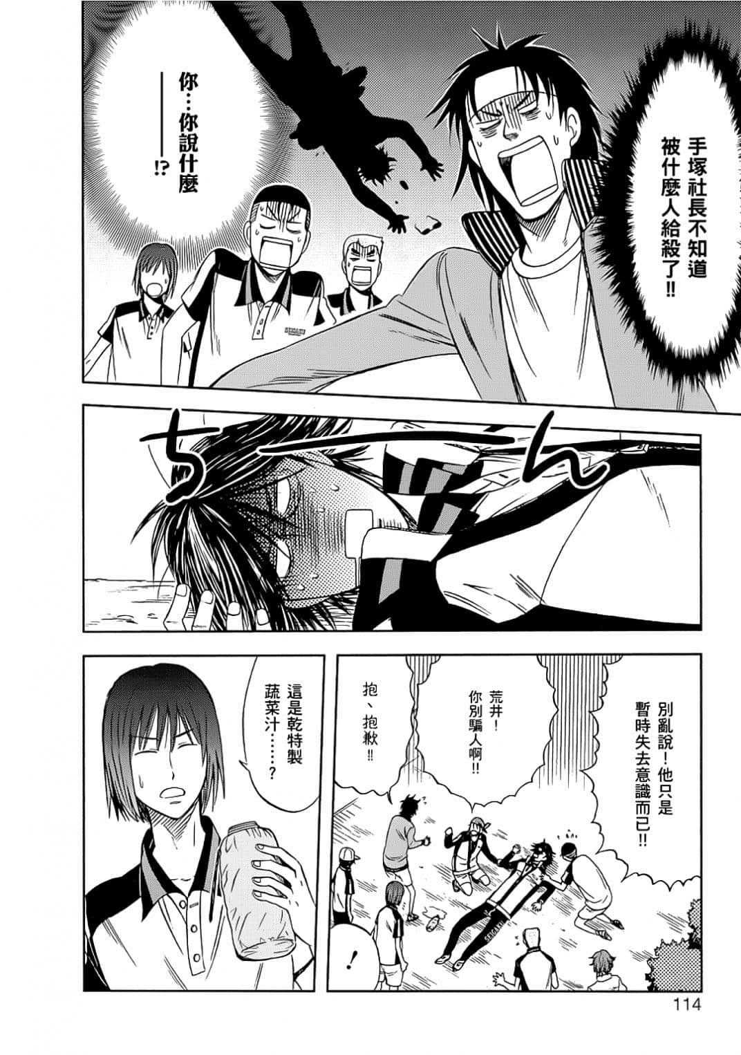 Page 111
