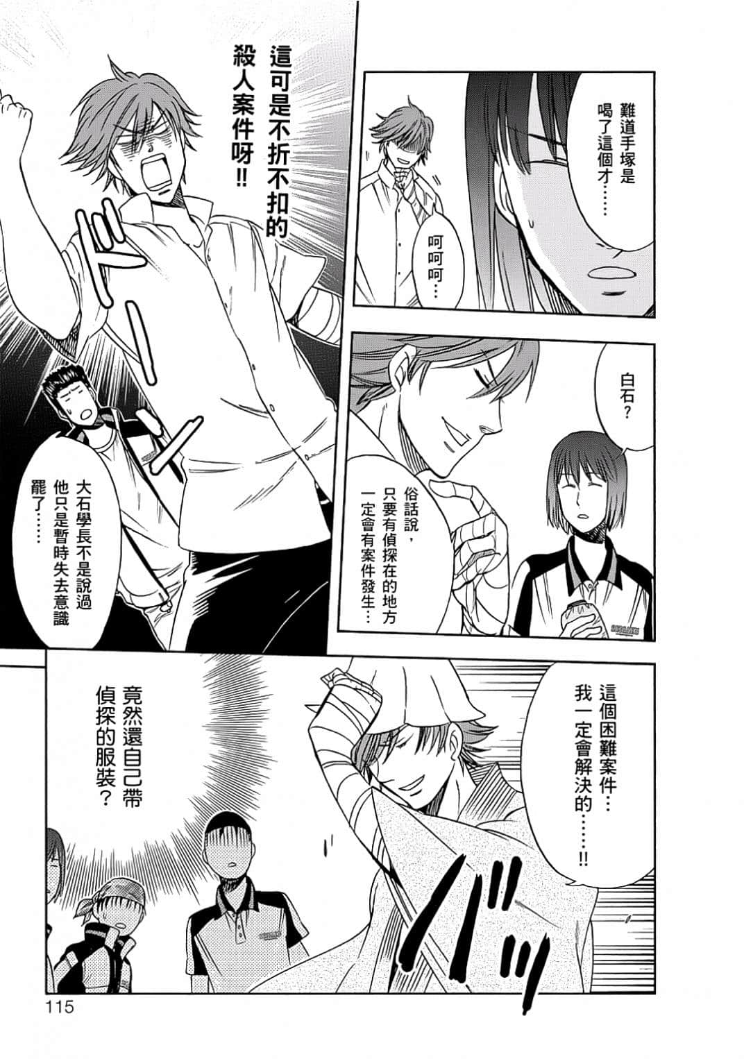Page 112