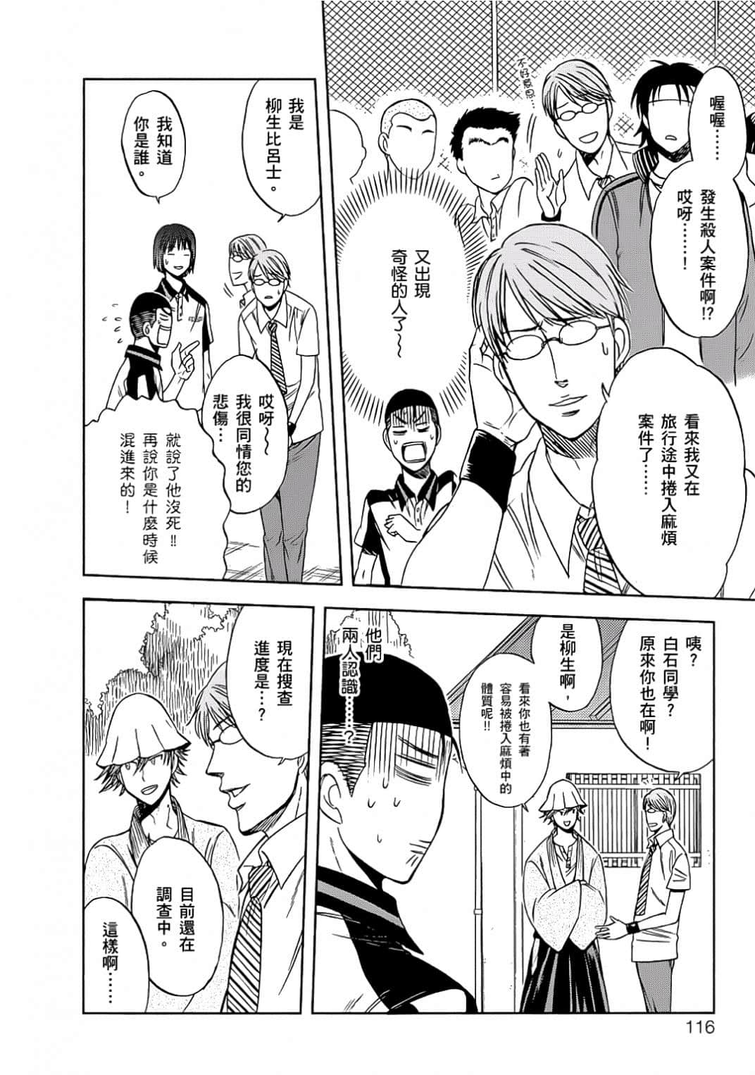 Page 113