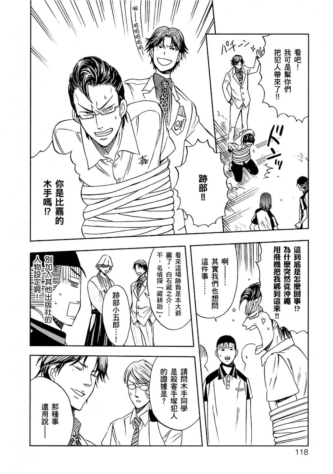 Page 115