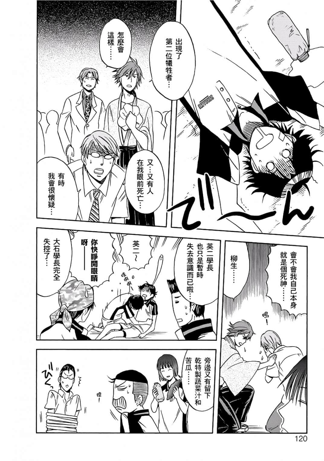 Page 117