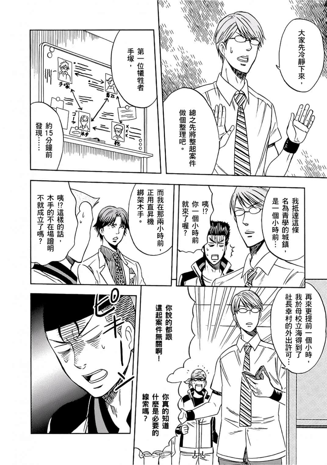 Page 119