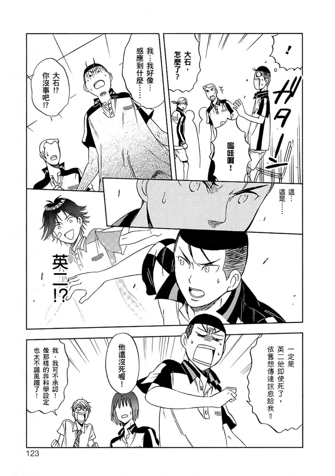 Page 120