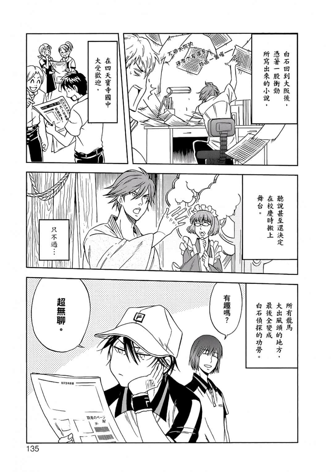 Page 132