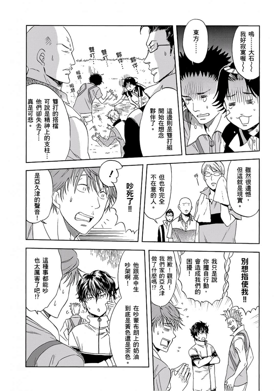 Page 137